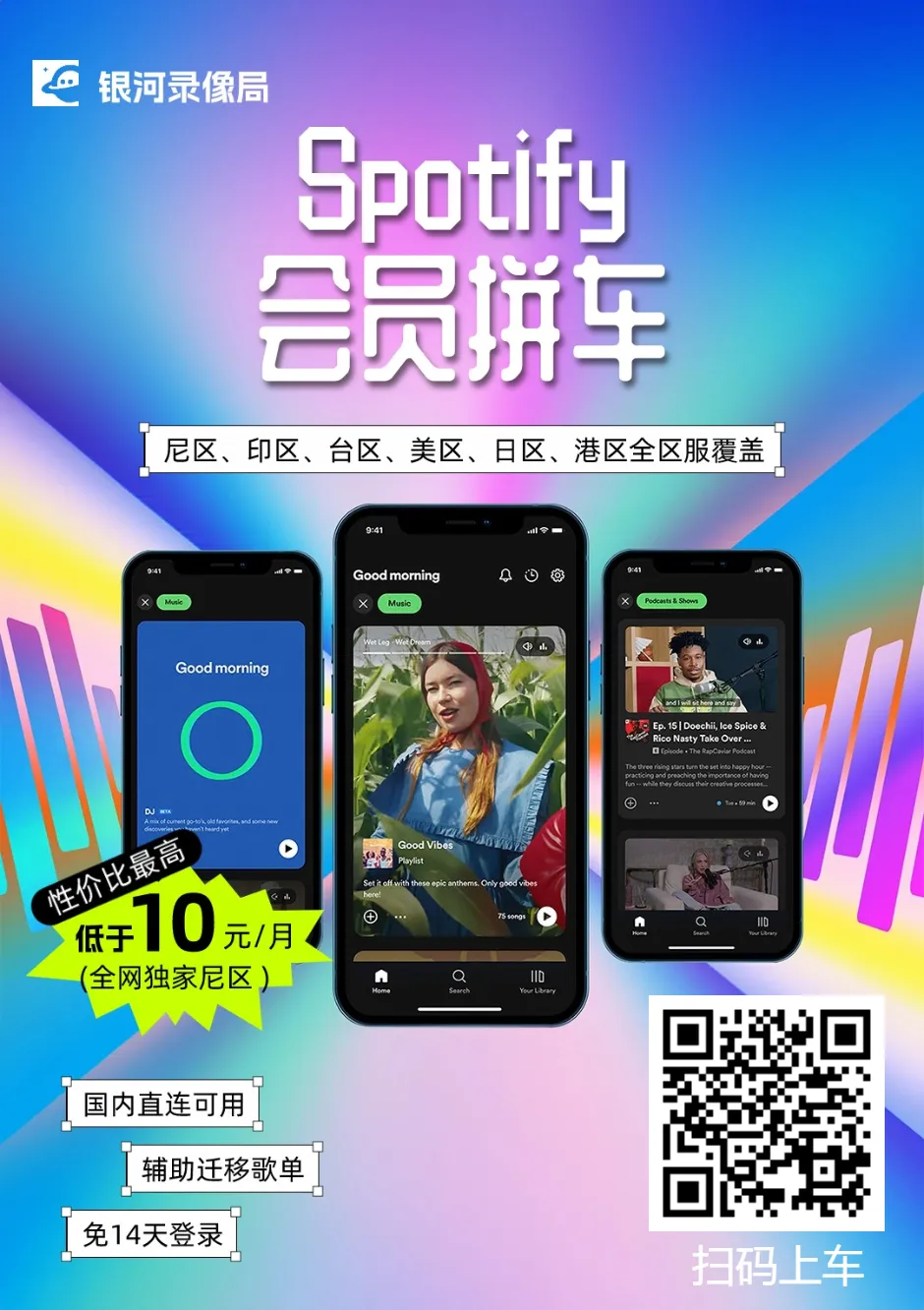 shengpotian 合租/代购/便宜/稳定