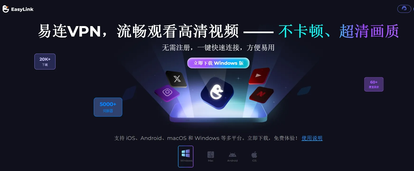 img of 易连VPN深度评测